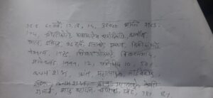 वायरल फोटो -हीच कॉपी देल्याची चर्चा ,चौकशीची मागणी