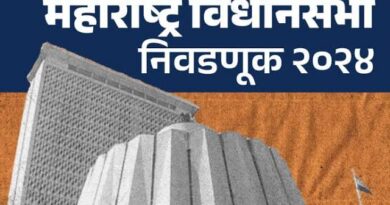 आज 38 उमेदवारांचे 50 नामनिर्देशनपत्र दाखल : 49 अर्जाची उचल