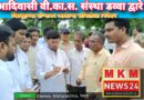 आदिवासी विविध कार्यकारी सहकारी संस्था मर्या, डव्वा द्वारे अनुसूचित जमाती कल्याण समितीला निवेदन 