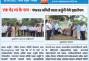 पंचायत समिती सडक अर्जुनी येथे वृक्षारोपण