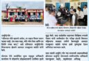 मोठे होण्यासाठी उंच स्वप्न पाहा – आमदार राजकुमार बडोले
