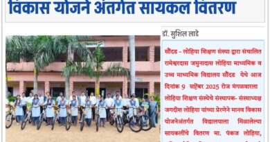 लोहिया विद्यालयातील विद्यार्थीनींना मानव विकास योजने अंतर्गत सायकल वितरण