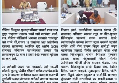 २२ लाखाची चोरी करणाऱ्या बाप लेकाला स्थागुशाने १२ तासात केले जेरबंद