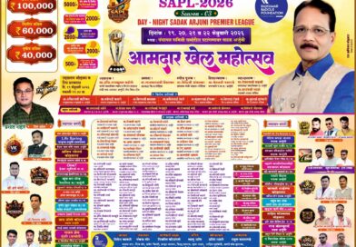राजकुमार बडोले फाऊंडेशनद्वारे ‘आमदार खेल महोत्सव’ आजपासून 