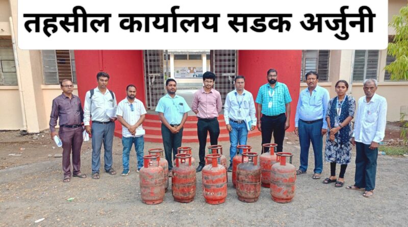 सडक-अर्जुनी तहसील कार्यालयाच्या पथकाने केले अवैध घरगुती गॅस सिलेंडर जप्त