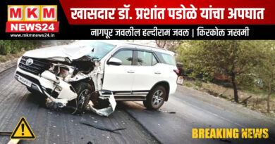 खासदार डॉ. प्रशांत पडोळे यांचा आज सकाळी नागपूरजवळ अपघात