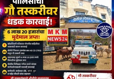 डुग्गीपार पोलिसांची धडक कारवाई; गौ तस्करी प्रकरणात 6.20 लाखांचा मुद्देमाल जप्त!