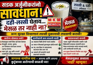 सडक अर्जुनीकरांनो सावधान! दही-लस्सी घेताय… भेसळ तर नाही ना?