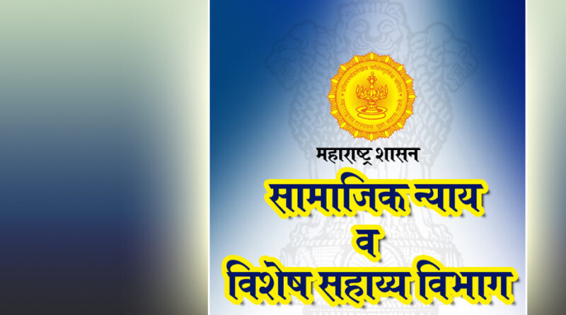 अनुसूचित जातींच्या आरक्षणात उपवर्गीकरणाबाबत १७ व १८ एप्रिलला सुनावणी