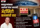 सोशल मीडियावर महापुरुषांबाबत आक्षेपार्ह पोस्ट प्रकरणी ॲट्रॉसिटी कलमांची वाढ