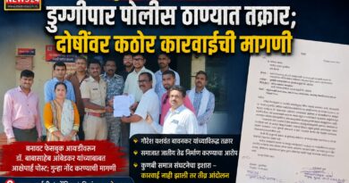 कुणबी समाज संघटनेची डुग्गीपार पोलीस ठाण्यात तक्रार; दोषींवर कठोर कारवाईची मागणी