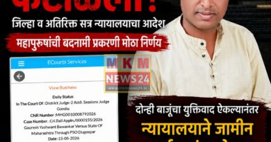 महापुरुषांची बदनामी प्रकरण : गौरेश बावनकर यांचा जामीन अर्ज फेटाळला
