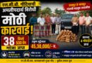 ३८ किलो ५०० ग्रॅम गांजासह कार व मोबाईल जप्त; दोन आरोपी ताब्यात, एक फरार