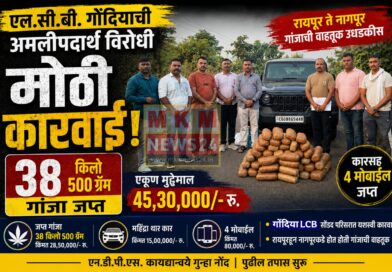 ३८ किलो ५०० ग्रॅम गांजासह कार व मोबाईल जप्त; दोन आरोपी ताब्यात, एक फरार