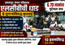 जुगार अड्ड्यावर LCB ची धाड; ९ जुगाऱ्यांविरुद्ध कारवाई