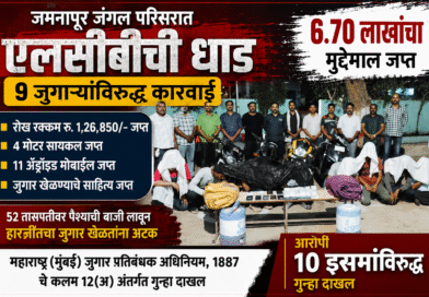 जुगार अड्ड्यावर LCB ची धाड; ९ जुगाऱ्यांविरुद्ध कारवाई