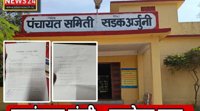 पांढरी ग्रामपंचायतीतील ग्रामपंचायत अधिकाऱ्याच्या बदलीची मागणी; प्रशासनाबाबत अविश्वास व्यक्त