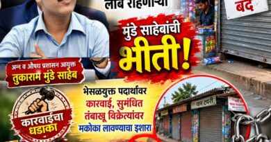 १००० किलोमीटर दूर असले तरी मुंडे साहेबांची दहशत; सडक अर्जुनी मध्ये खर्रे विकणाऱ्यांची उडाली झोप..