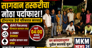 पहाटेच्या सापळ्यात सागवान तस्कर अडकले; डोंगरगाव डेपो परिसरात वन विभागाची मोठी कारवाई