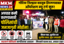 मद्यपान, अतिवेग आणि विनाहेल्मेट वाहनचालकांवर कारवाई; ‘ऑपरेशन यू-टर्न’ सुरू