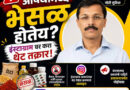 अन्न व औषध प्रशासनाची धडक कारवाई ;  नियमबाह्य व संशयास्पद सोयाबीन तेलाचा मोठा साठा जप्त