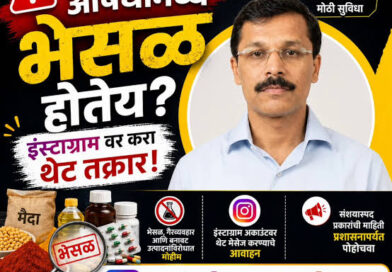 अन्न व औषध प्रशासनाची धडक कारवाई ;  नियमबाह्य व संशयास्पद सोयाबीन तेलाचा मोठा साठा जप्त