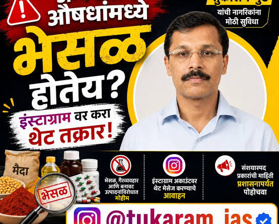 अन्न व औषध प्रशासनाची धडक कारवाई ;  नियमबाह्य व संशयास्पद सोयाबीन तेलाचा मोठा साठा जप्त