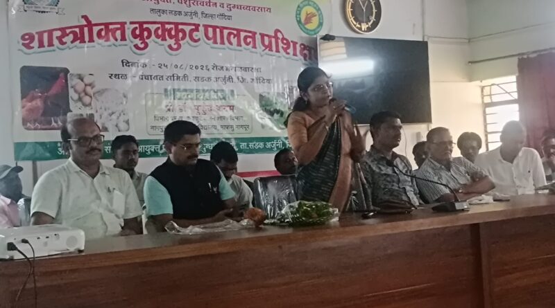 कुक्कुट पालन कार्यशाळेला उत्स्फूर्त प्रतिसाद; ३०० हून अधिक पशुपालकांचा सहभाग