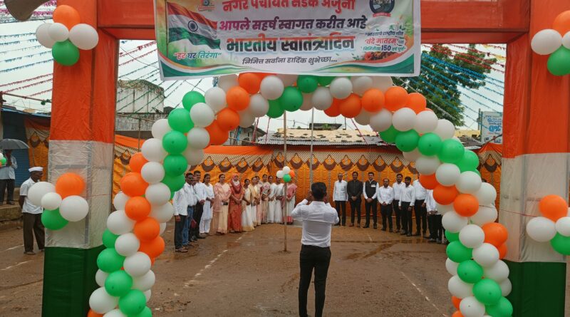 सडक अर्जुनी नगरपंचायत सार्वजनिक ध्वजारोहण सोहळा थाटात संपन्न