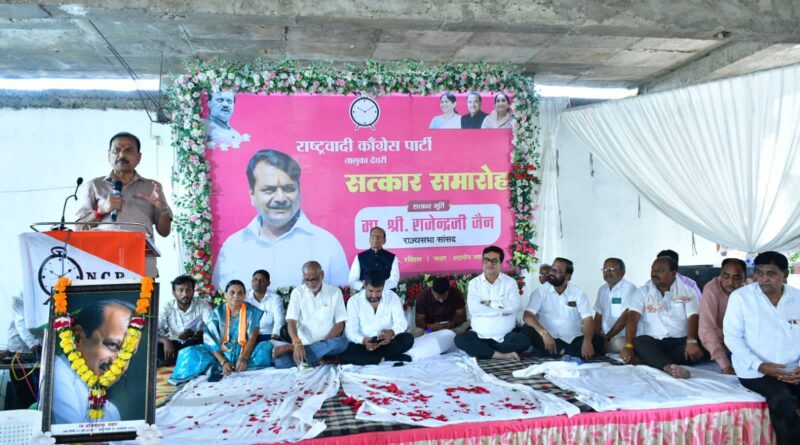 क्षेत्राच्या सर्वांगीण विकासासाठी प्रयत्नशील राहणार – खा. राजेंद्र जैन