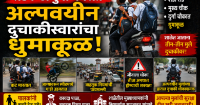 सडक अर्जुनी नगरात अल्पवयीन दुचाकीस्वारांचा धुमाकूळ